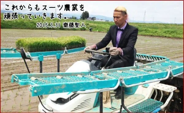 kiyoto-saito-suit-farmer-600x369