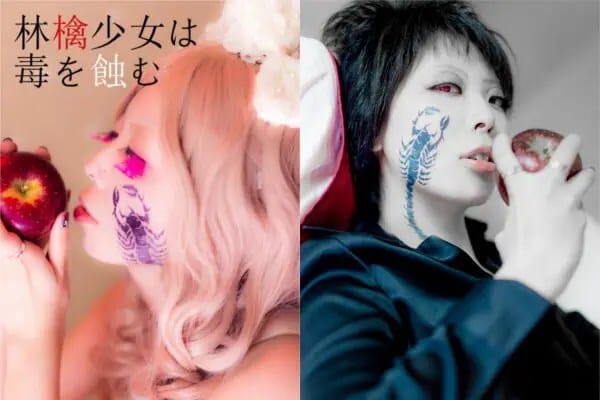 poison-apple-of-love-desire3
