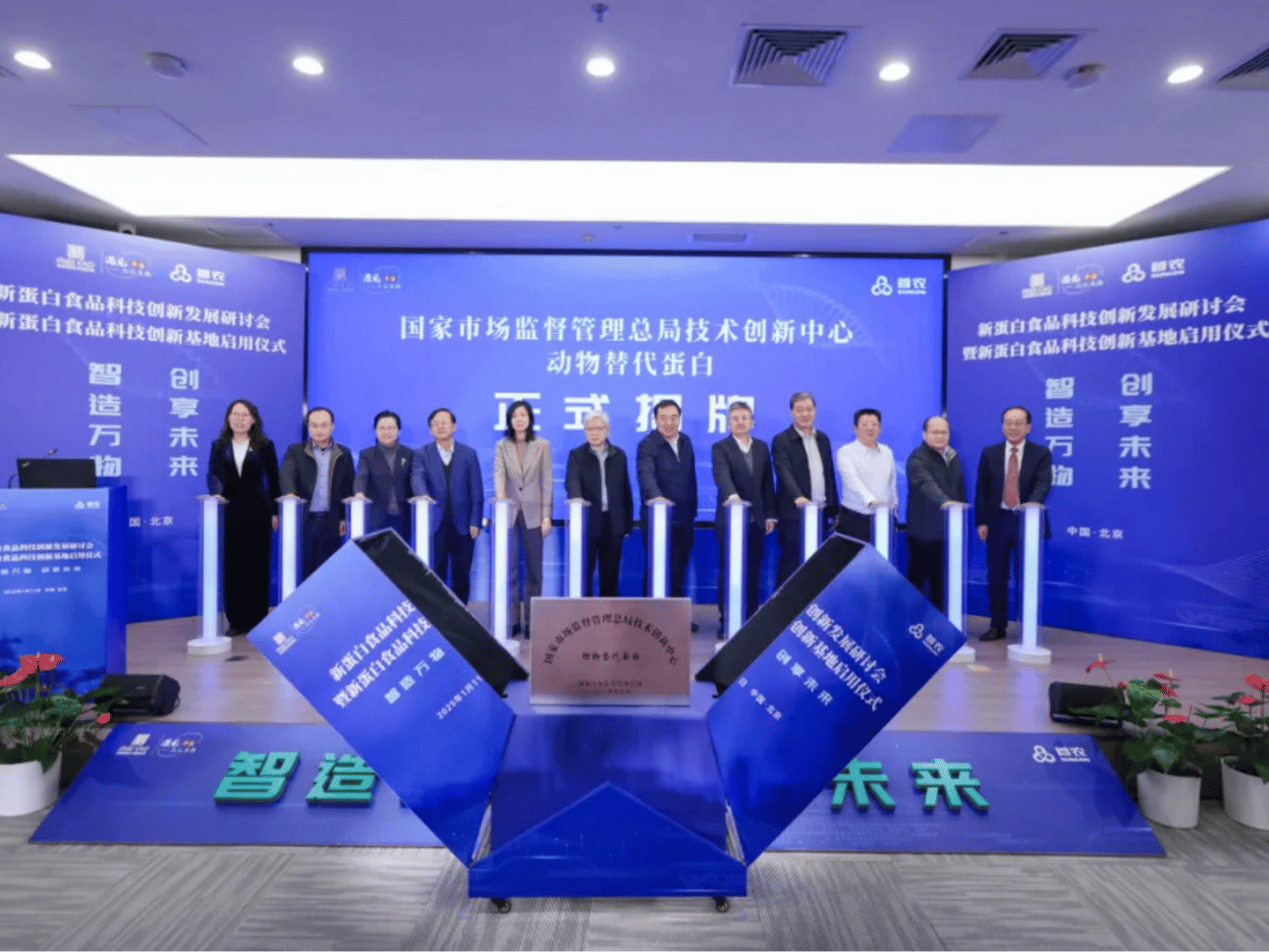 China opens its first alt protein center