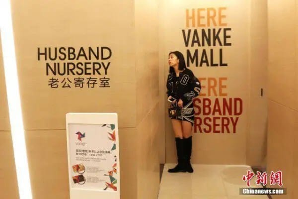 husband-nursery-600x400
