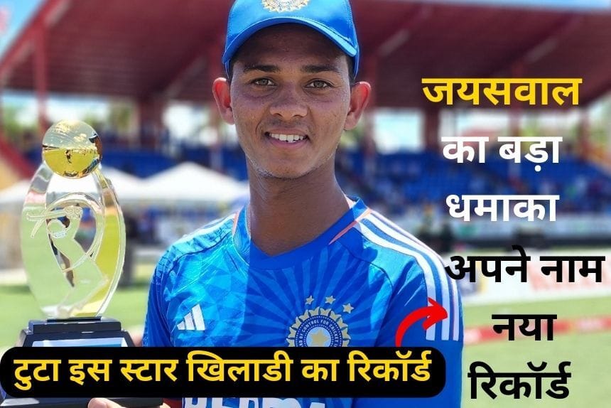 IND vs WI 4th T20I: जायसवाल- गिल का बड़ा धमाका, वेस्टइंडीज को स्वाद चखाया, रोहित धवन का रिकॉर्ड टूटा