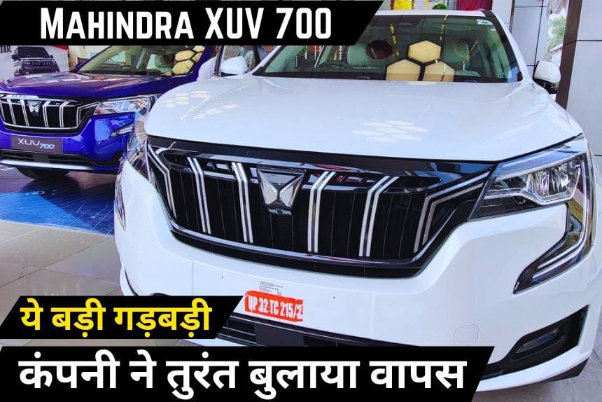 Mahindra XUV 700