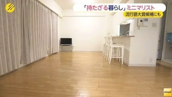 minimalist-lifestyle-Japan2-600x339