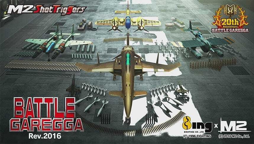 Promotional art for M2's ShotTriggers release of Battle Garegga, which released to celebrate the 20th anniversary of the classic. It features the four ships in the game that are available to pilot from the beginning, sitting in a hangar, surrounded by their armaments.