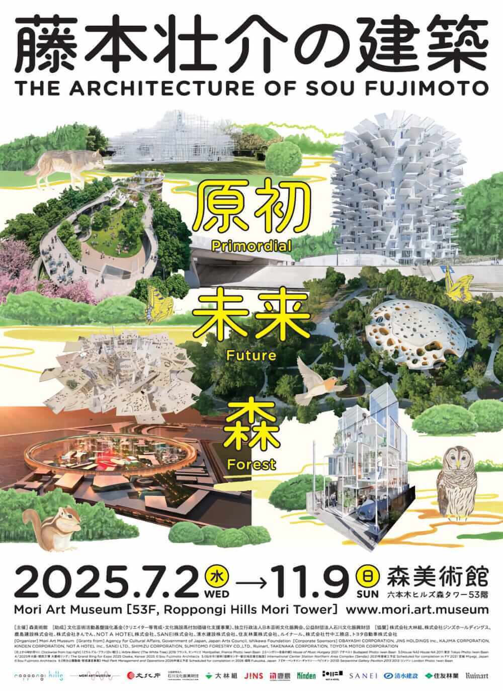 Mori Art Museum