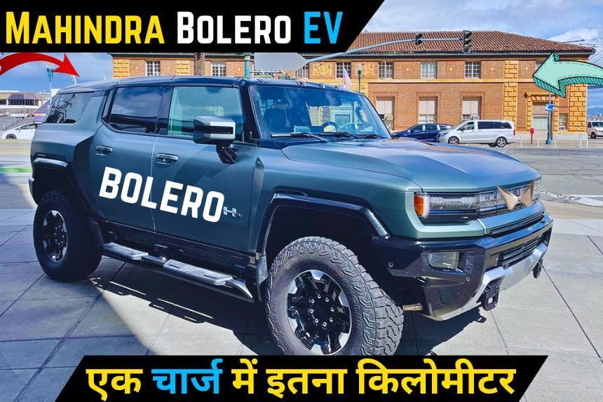 Mahindra Bolero EV