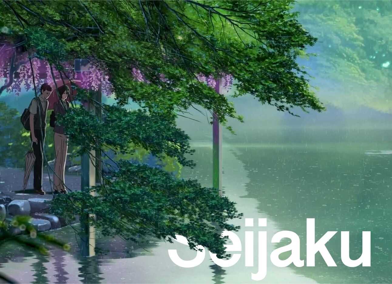 Seijaku