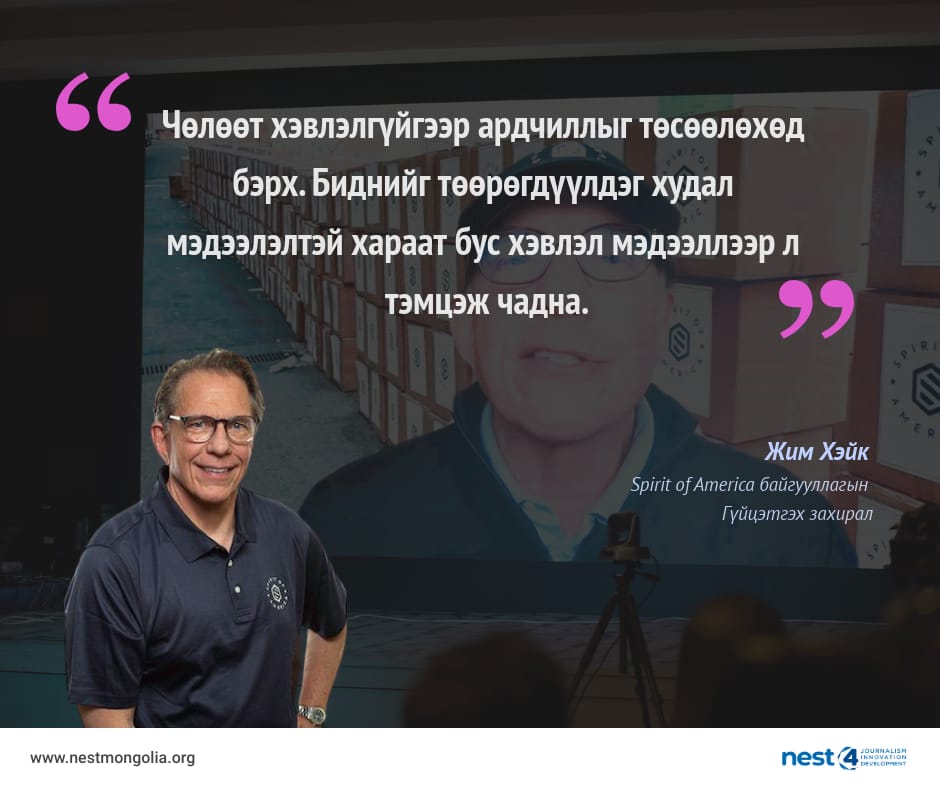 Судалгааны тайлан танилцуулах уулзалт