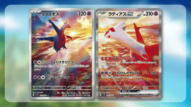 Latios and Latias ex cards form an upcoming Pokemon TCG set.