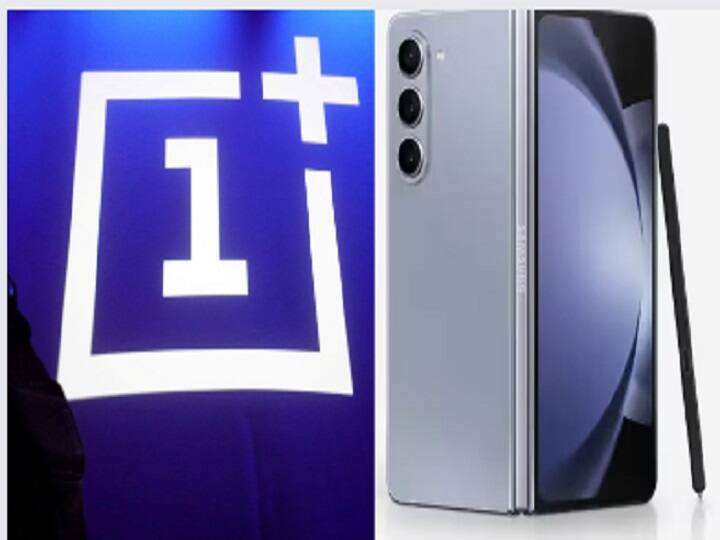 OnePlus: सैमसंग का फोल्डेबल फोन जल्द ही वनप्लस में आने वाला है, लीक हुई इसकी कीमत