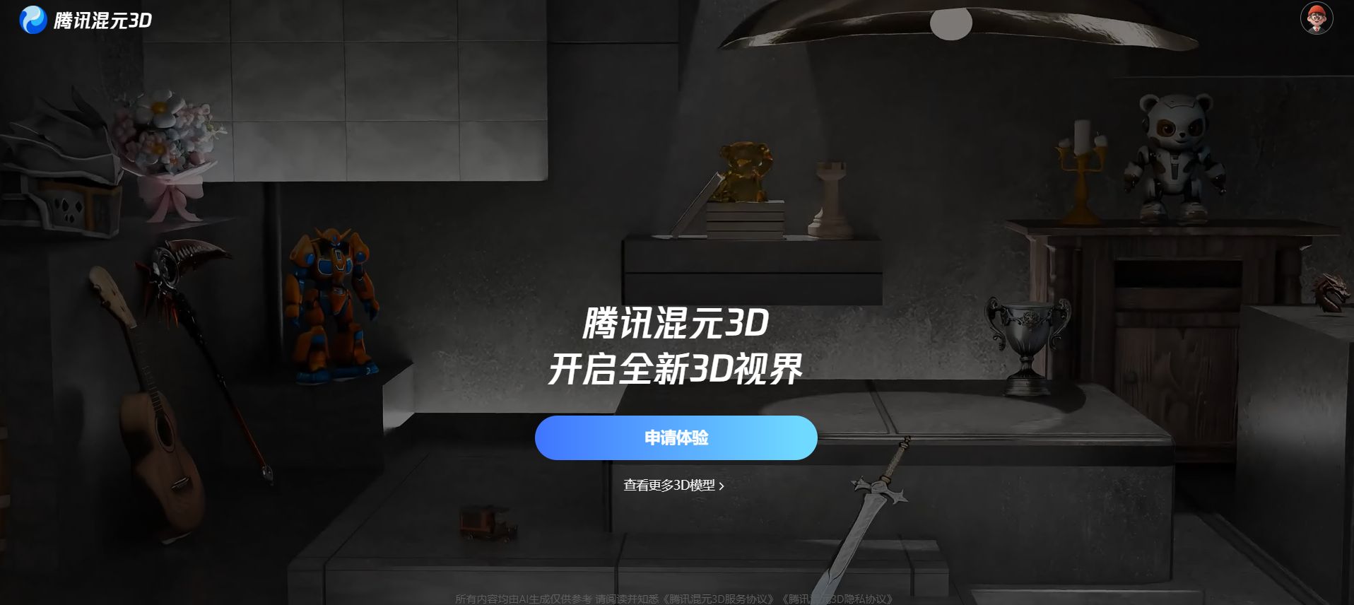 hunyuan-3d-create-3d-models-with-chinese-ai-tools