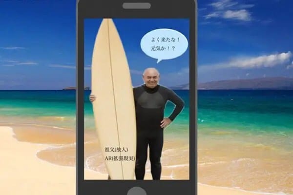 Spot-message-app2-600x400