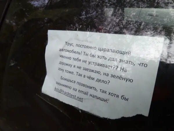 car-scratching3-600x450