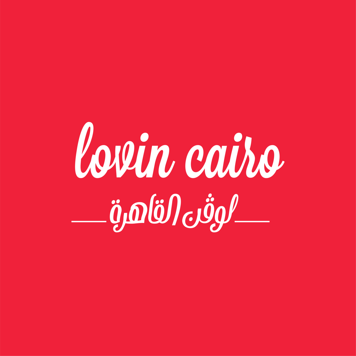 Lovin Cairo