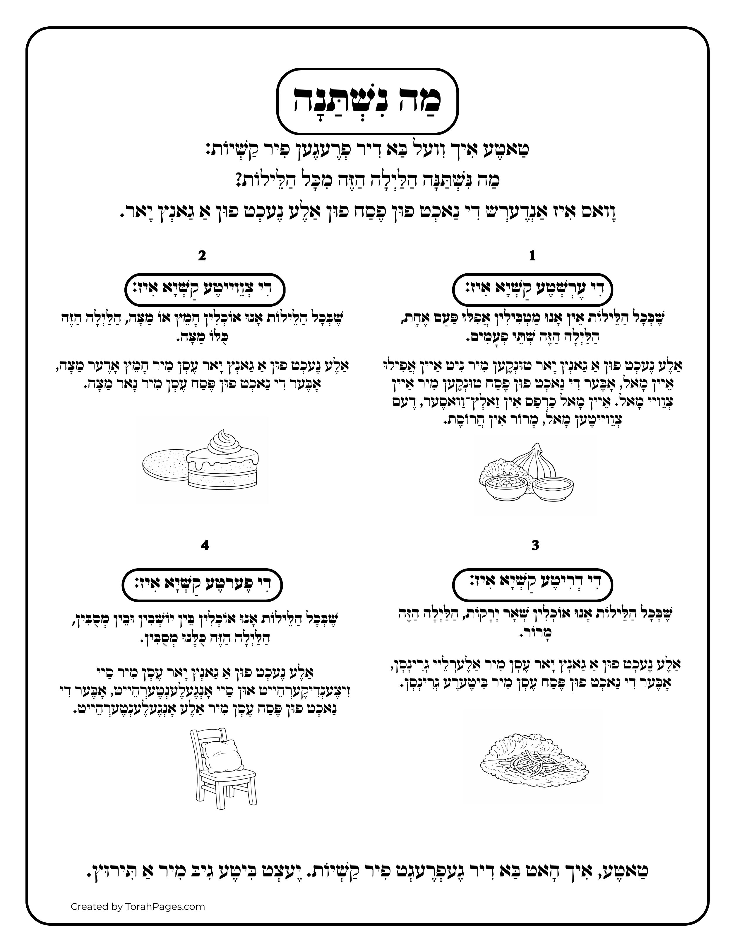 Mah Nishtana Yiddish B&W by TorahPages.com.pdf