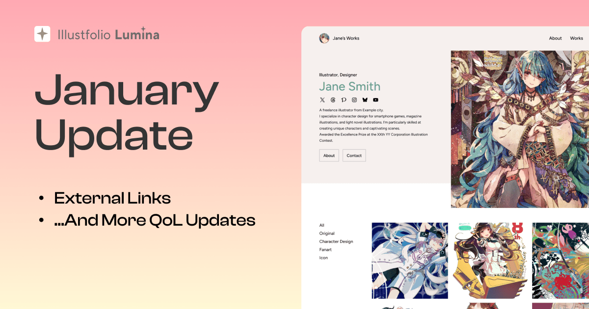 🌟Illustfolio Lumina 1月のアップデート: 外部リンクほかQoLアップデート