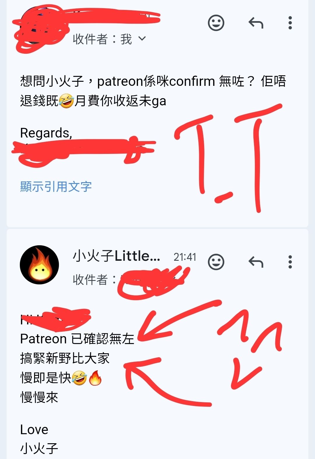 小火子Patreon玩完