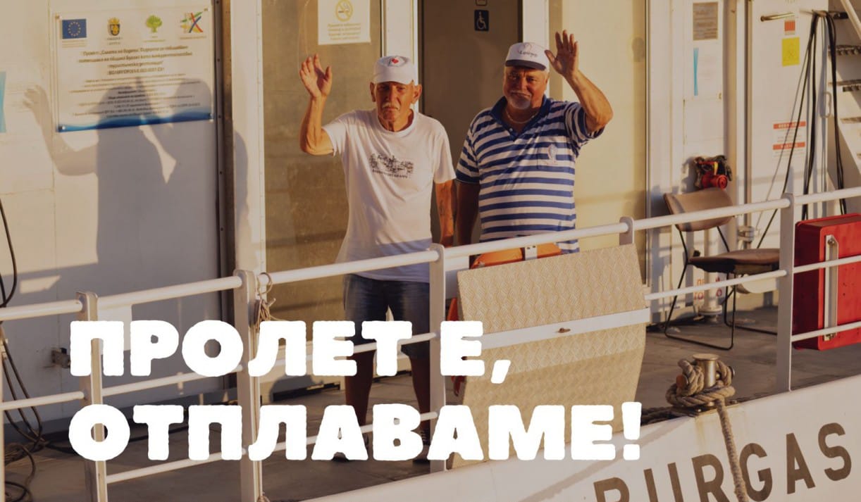 🌊 Първи курс до острова, Wolt в Бургас и какво те чака този уикенд