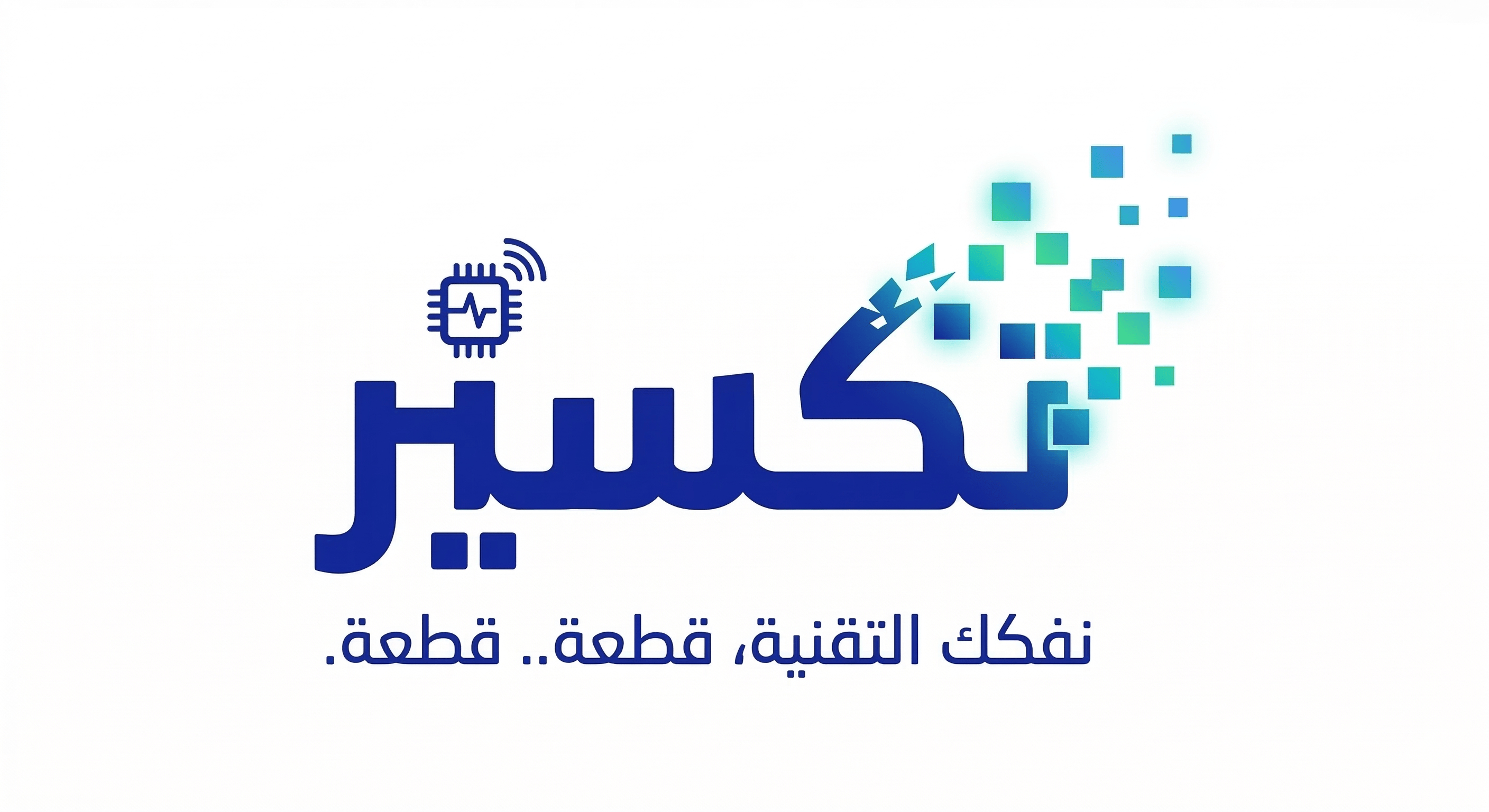 العدد الثاني من نشرة تِكْسير