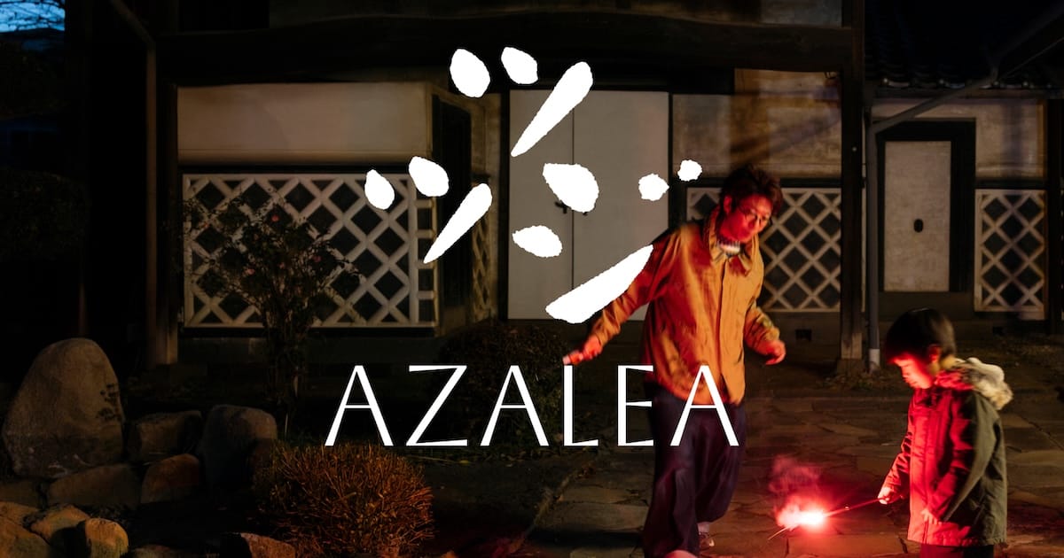 ヴィラアゼリア周辺のイベント情報