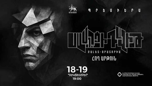 Echoes of Sassoun: A Modern Revival of the Armenian Spirit