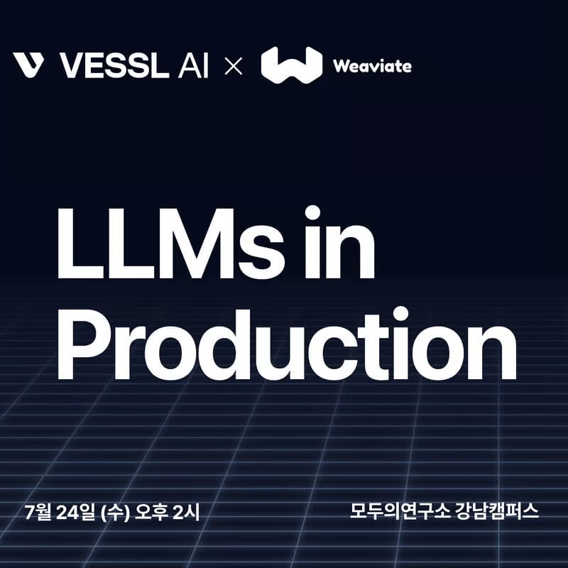 'LLM in Production' 세미나 안내