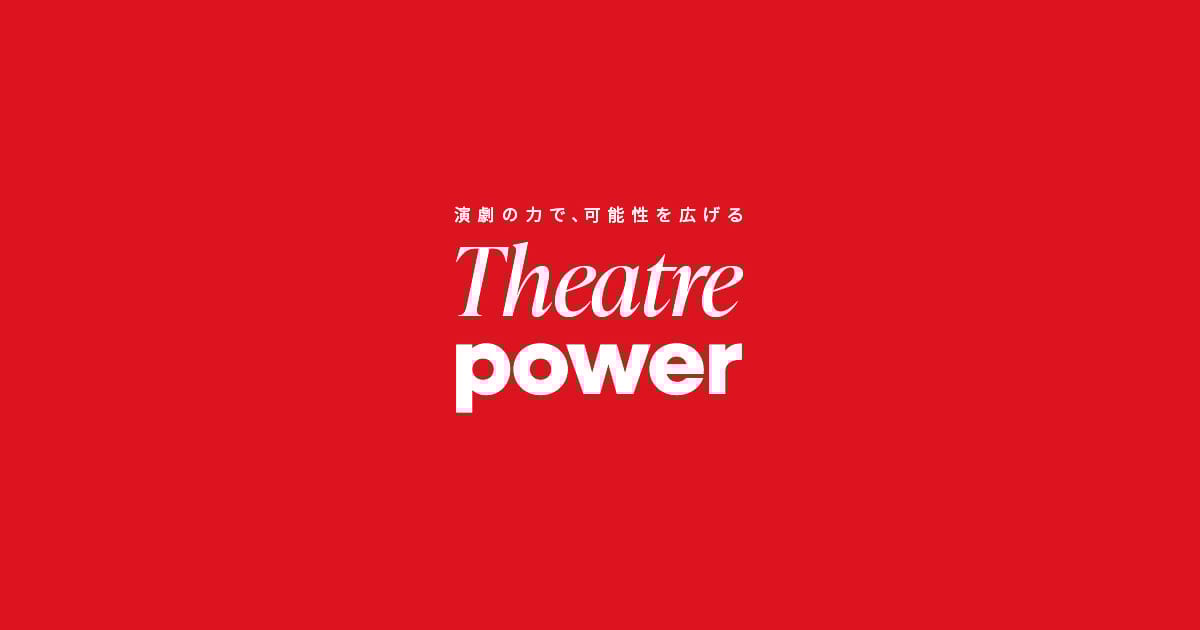 英語劇レター: 海外の劇団による日本ツアー巡回中。一般公演(無料)へお急ぎください!