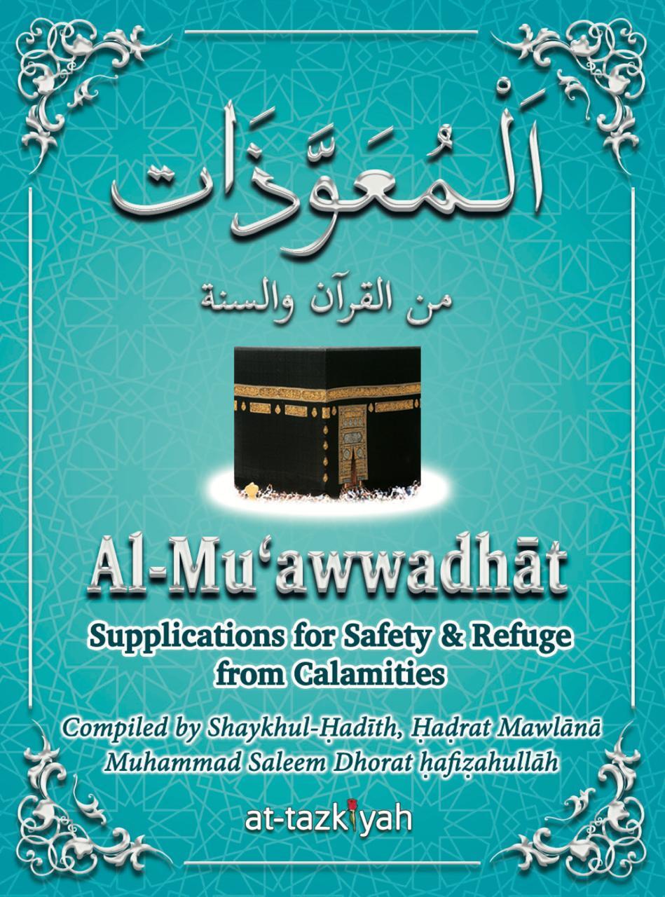 muawwadhat_021219 2.pdf