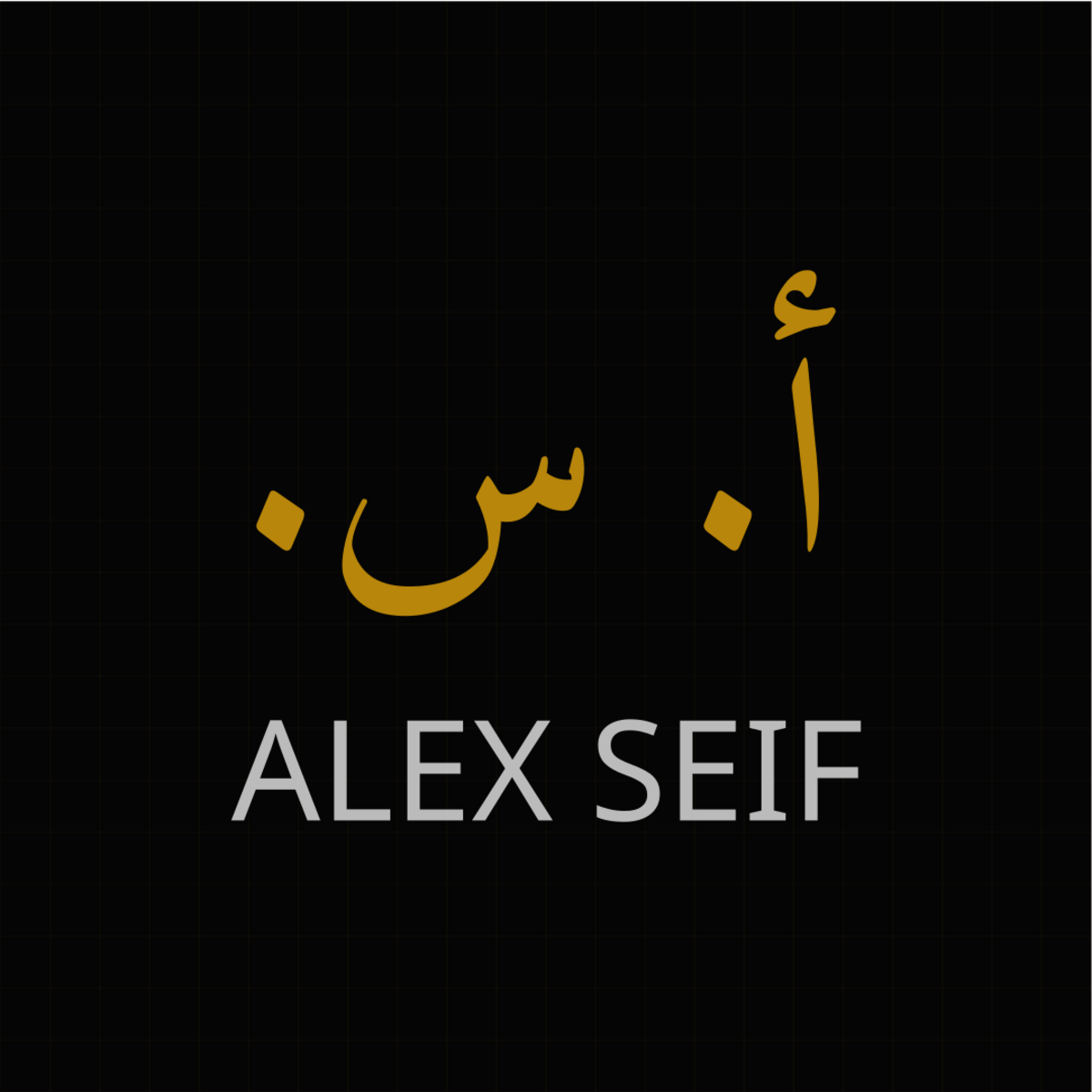 Alex Seif