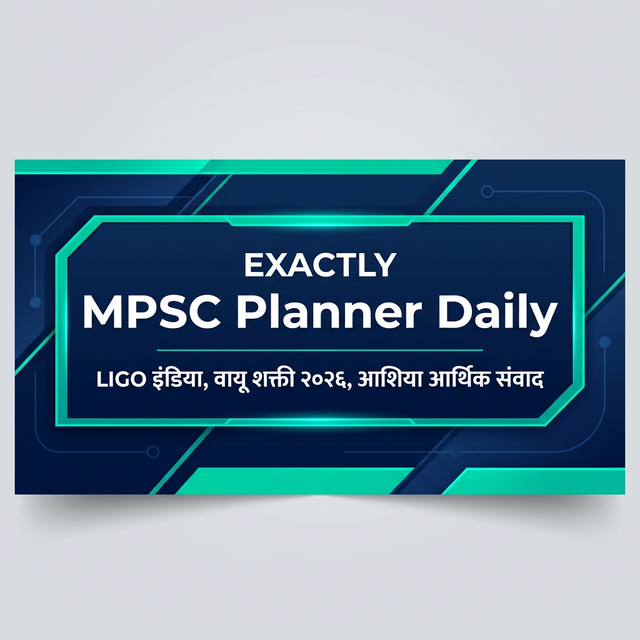 LIGO इंडिया, AED पुणे व वायू शक्ती २०२६ — आजच्या Top घडामोडी