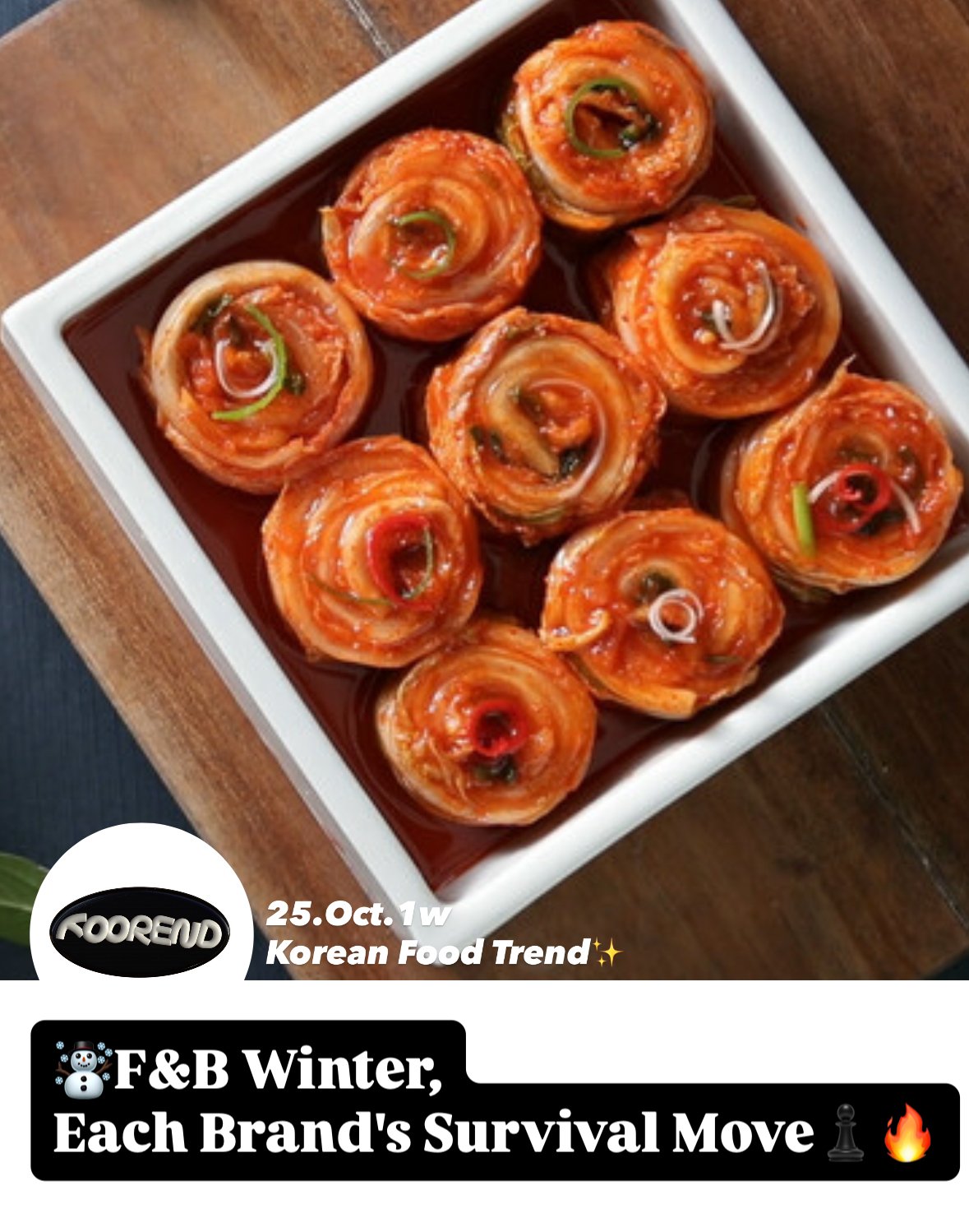 ☃️F&B Winter, Each Brand’s Survival Move♟️🔥