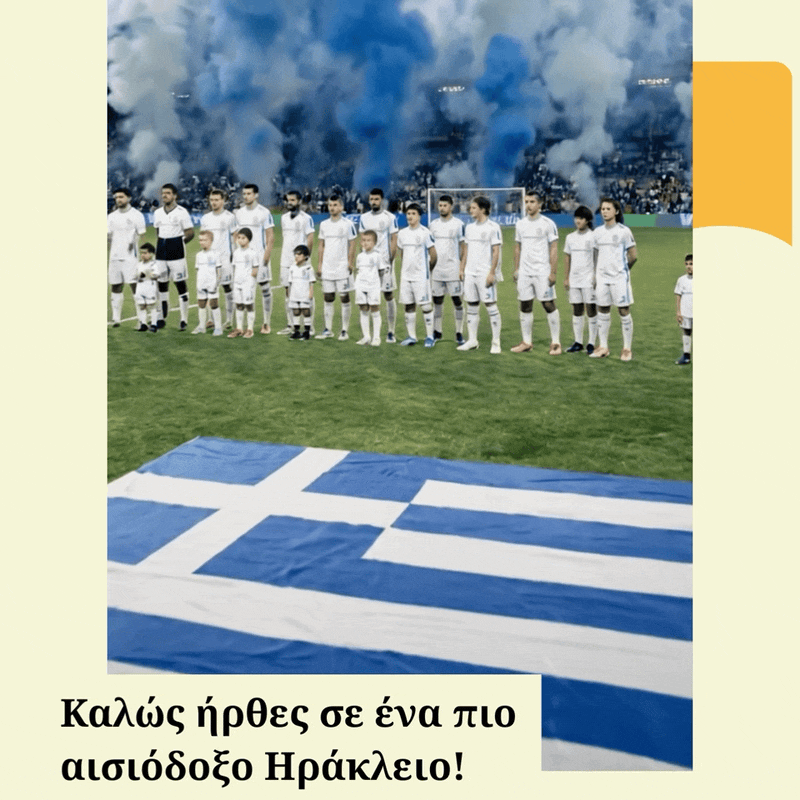 Η Εθνική ξανά στο Παγκρήτιο ⚽