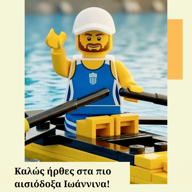 Ο Ολυμπιονίκης μας που έγινε LEGO 🥇