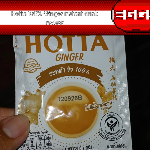 [Full Review] Hotta 100% Ginger instant drink review: When the rainy season hit, This Drink is basically a blanket, Hot and spicy one.