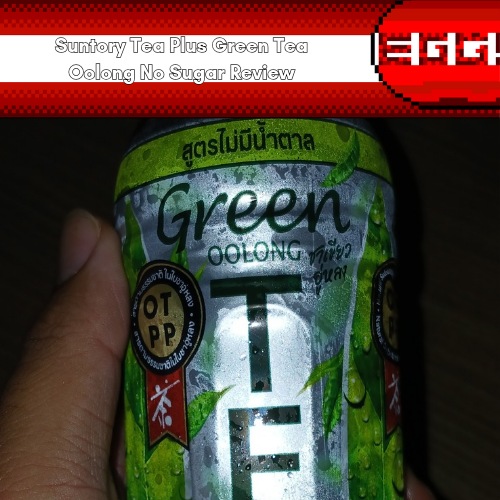 Suntory Tea Plus Green Tea Oolong No Sugar Review: When things get turbulent, this sip does help calm the nerves a bit.