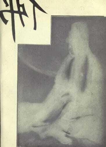 Fotografia Psíquica: A Fotografia do Pensamento