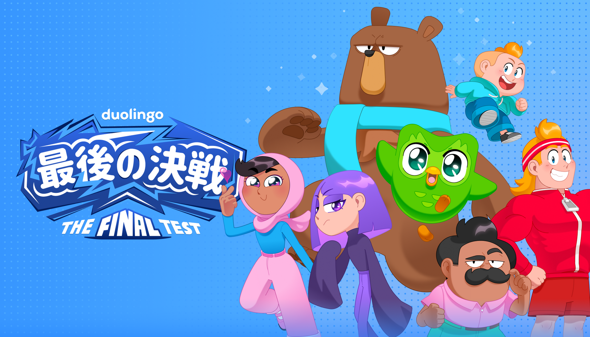 Duolingo lança anime original “最後の決戦- O Teste Final”, em lançamento de seu curso de japonês 