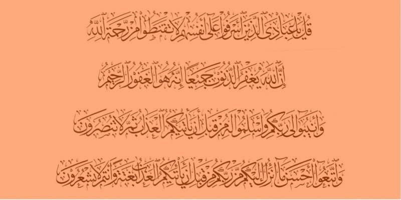 The Doors of Repentance are Always Open