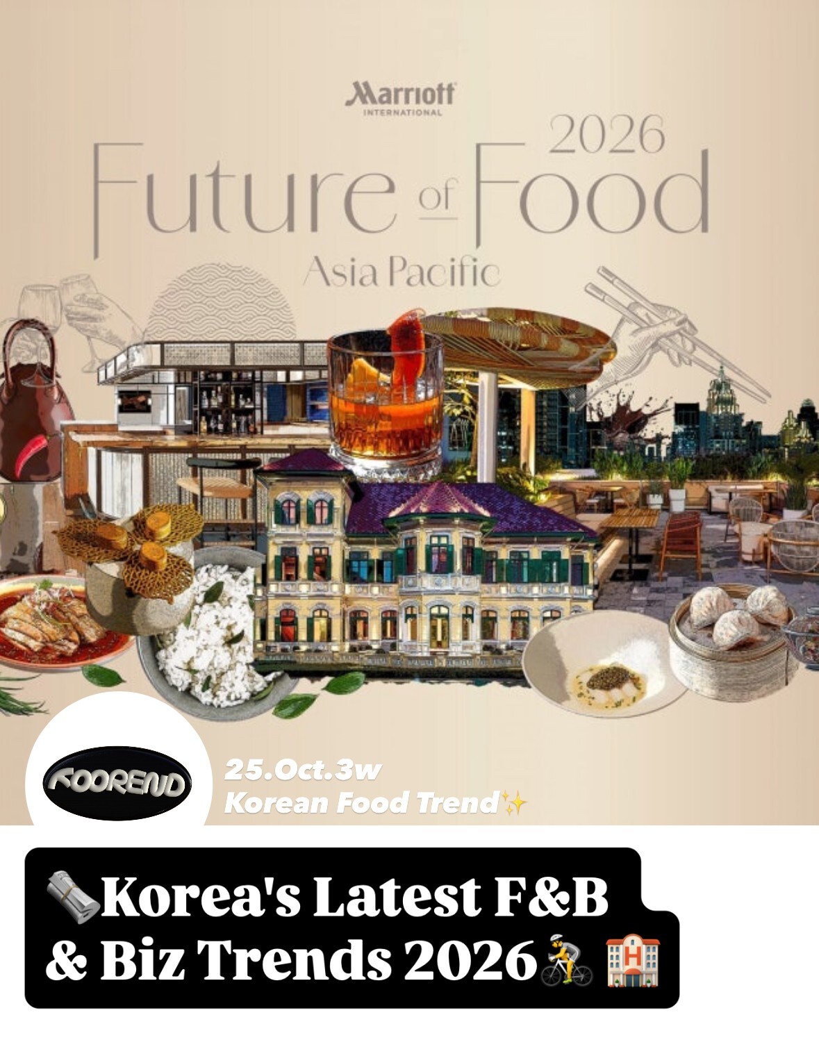 🗞️ Korea's Latest F&B & Biz Trends 2026 🚴‍🏨