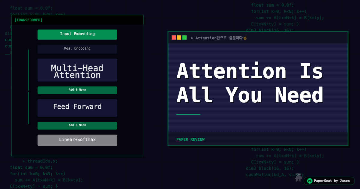 Attention만으로 충분하다☝️ Attention Is All You Need