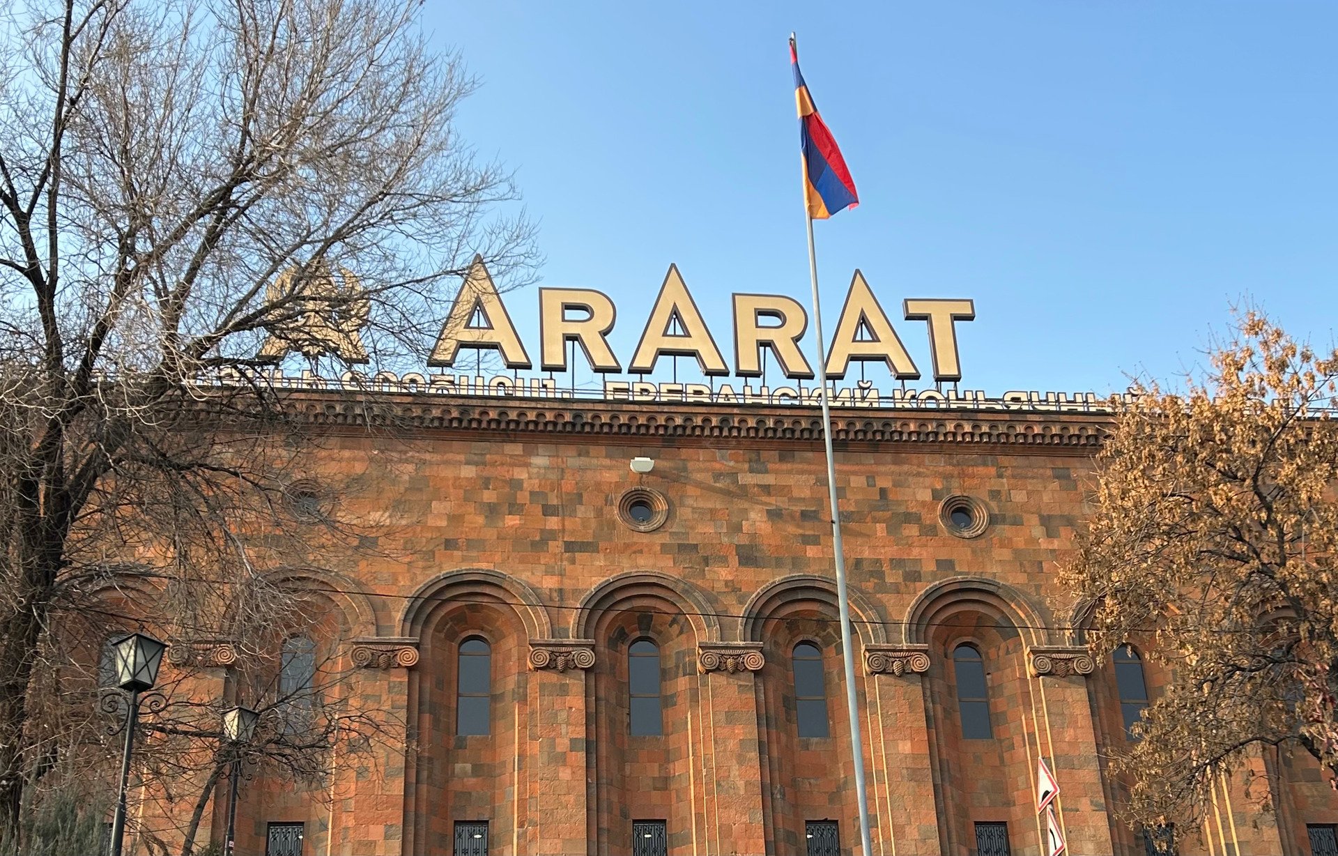 Our Visit to the Ararat Museum: The Story of Armenian Brandy