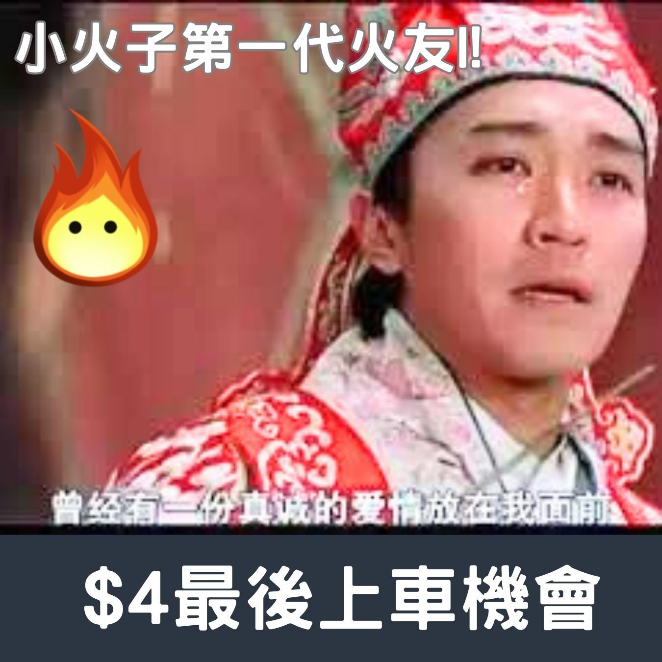 2026不要買BTC🔥小火子預測展望!