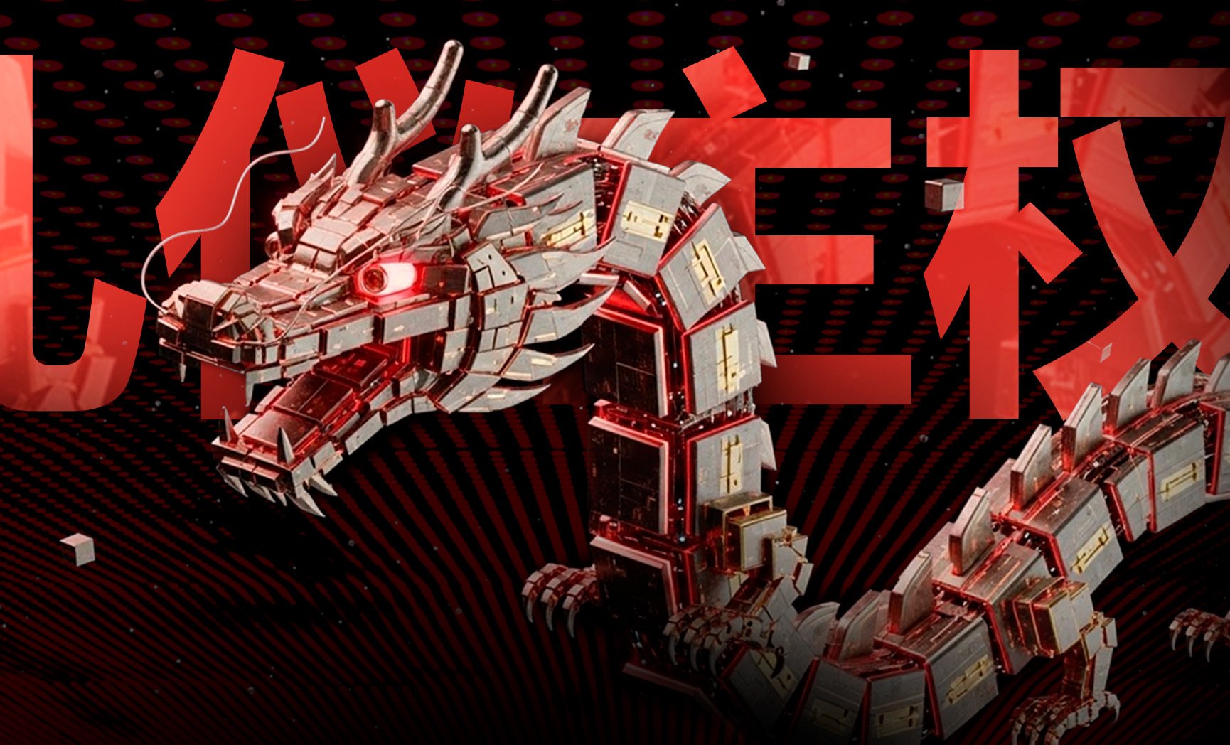 A Soberania do Protocolo: A China e o Futuro da Blockchain 