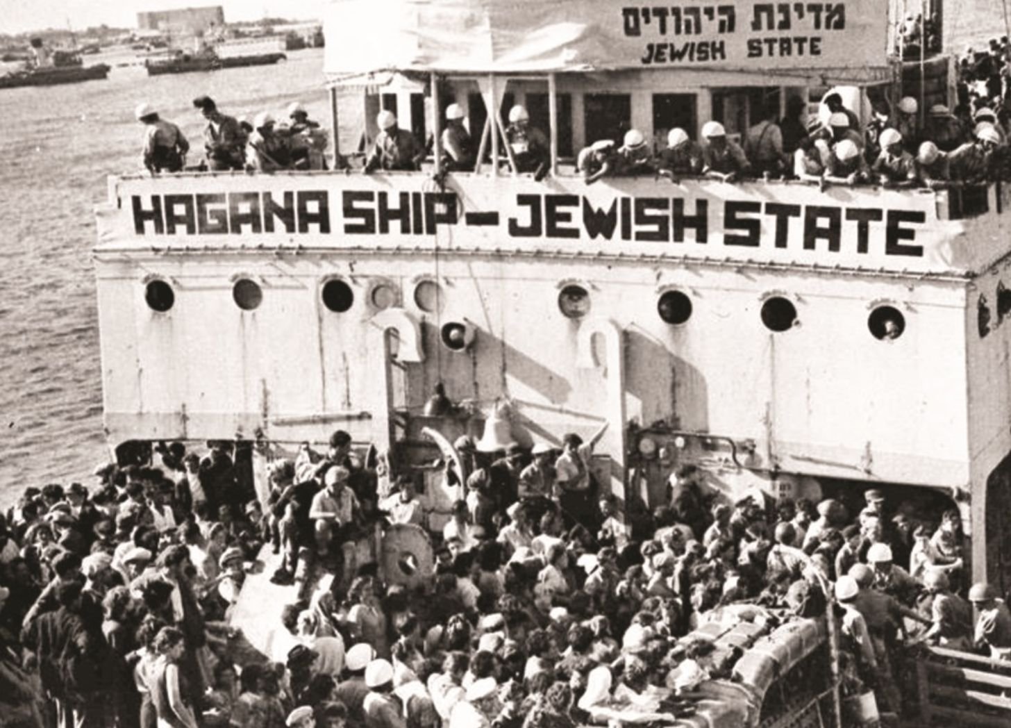 What They Don't Teach You About Israel In America