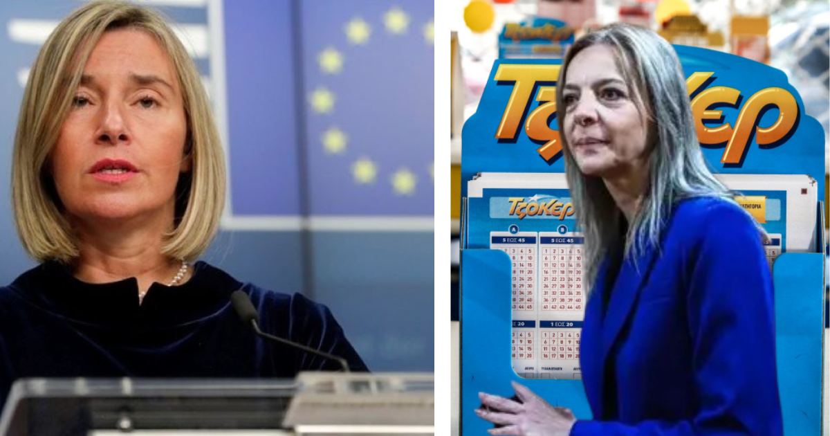 Η Διαφθορά Δεν Έχει Σύνορα