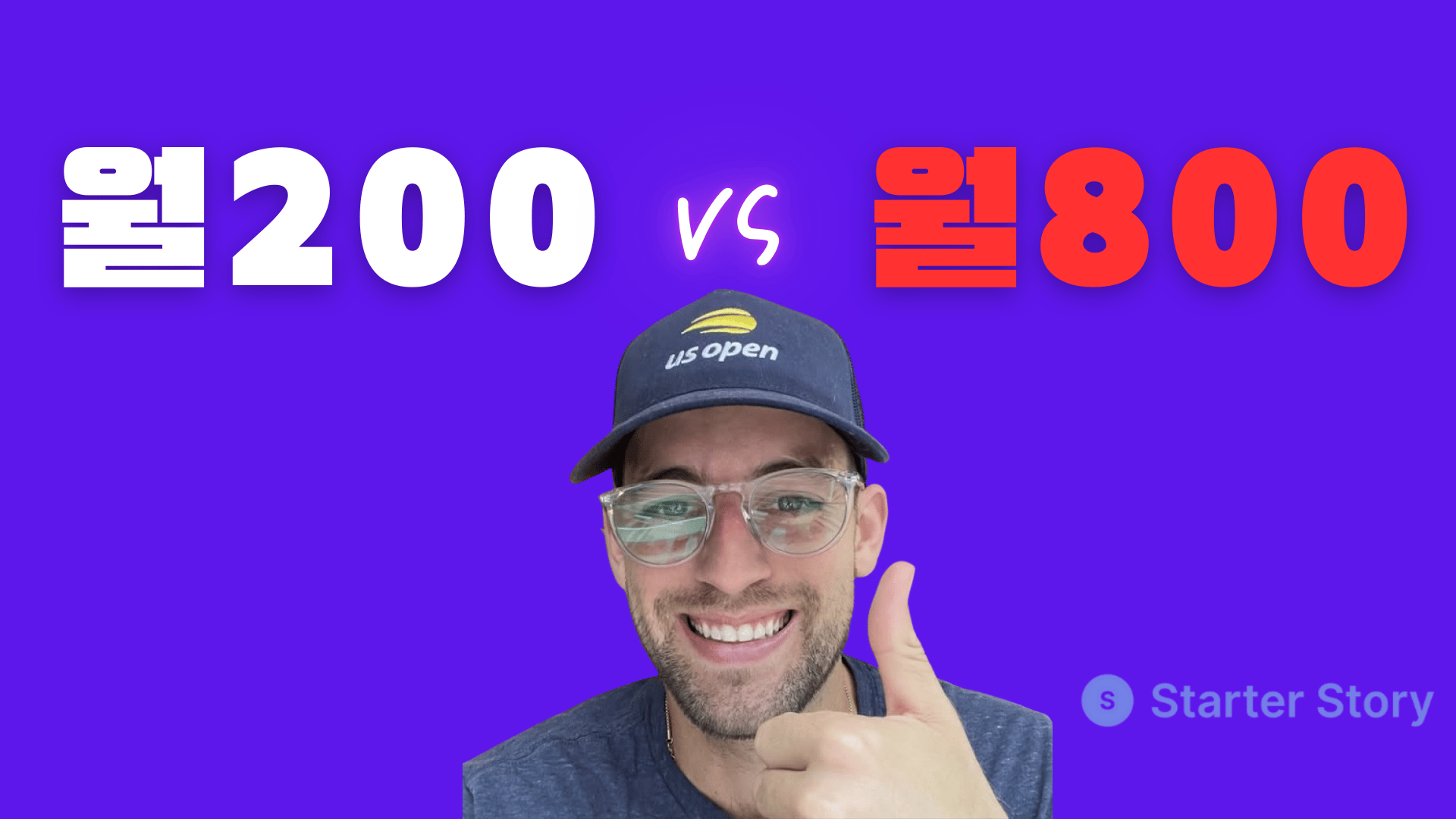 월 800만원 버는 사업을 버리려 했던 창업자의 고백