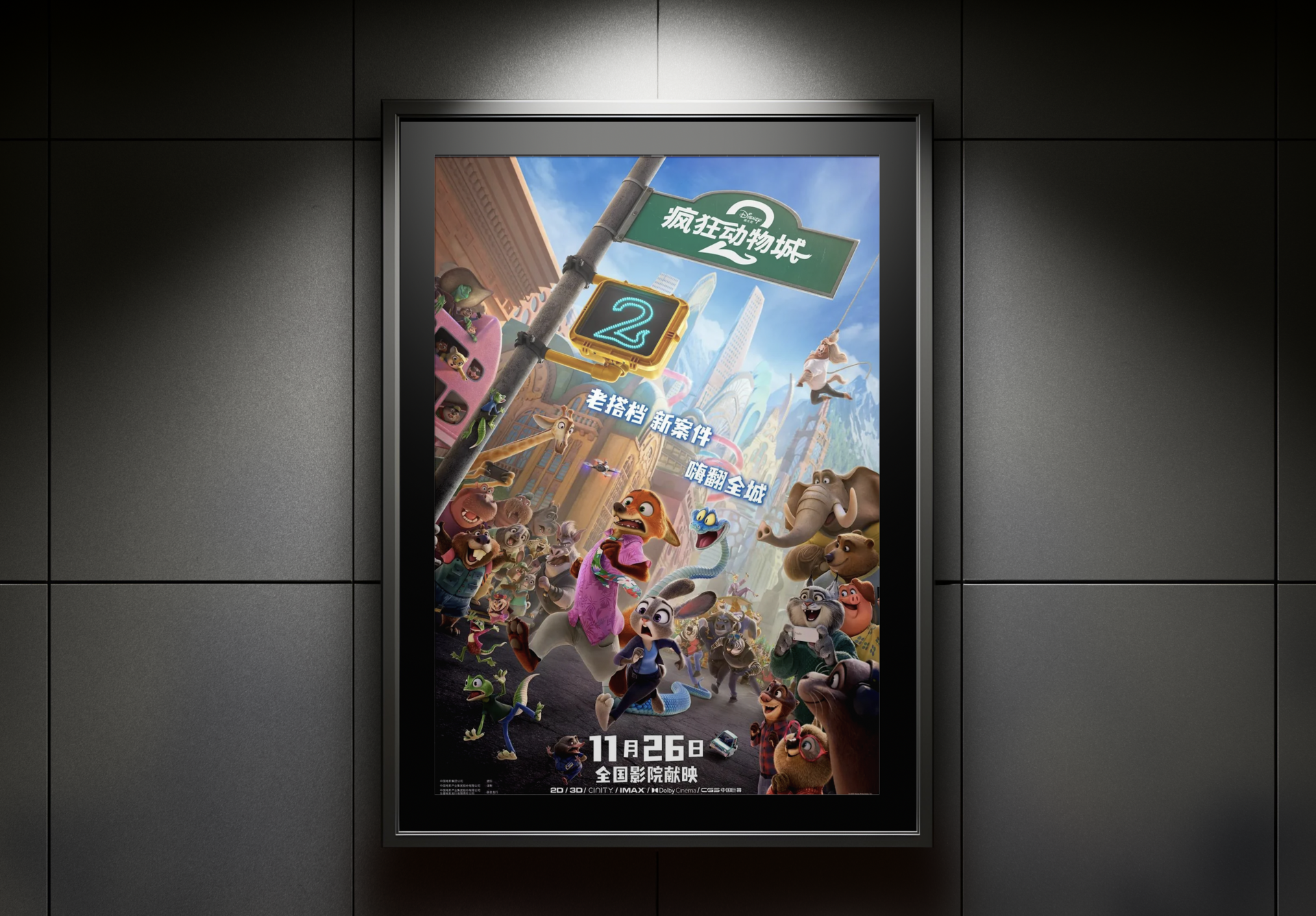 🎬 China Litmus Test