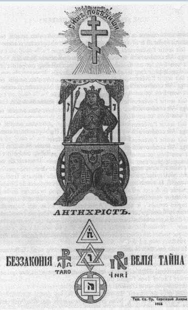 Os Protocolos dos Sábios de Sião