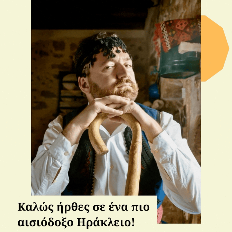 Μιλάς κρητικά; Σε ψάχνουν 👨🏻‍🌾