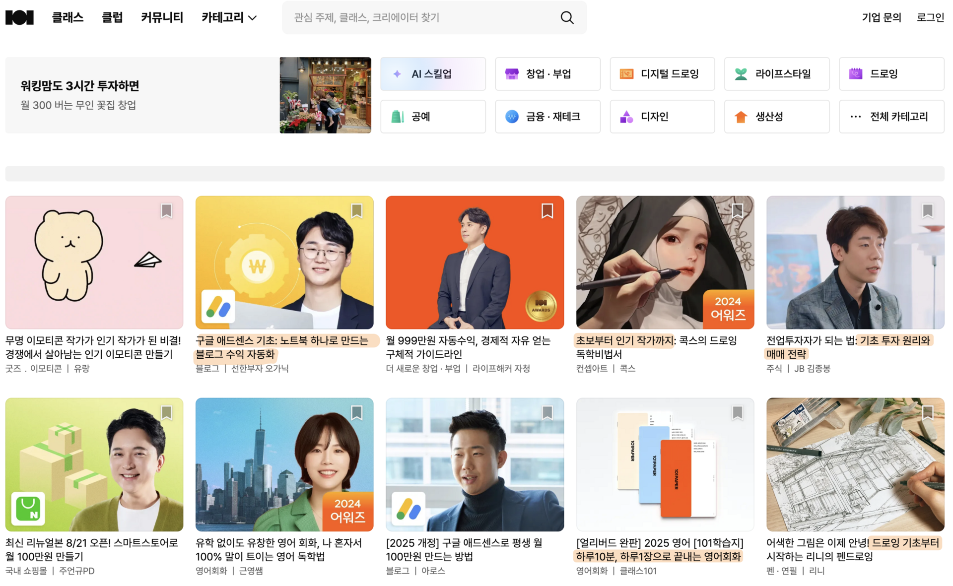 ✍🏻강의 파는 사람들은 왜 초보자용 강의만 만들까요? 전문가답게 고급 지식을 팔면 안 될까요?